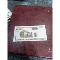 РБ 20000 рублей 2000 год ( Ек 1665508)