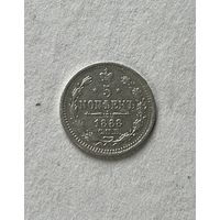 5 копеек 1888