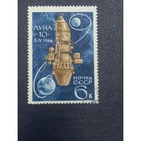 СССР 1966. Космонавтика. ЛУНА-10