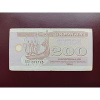 Украина 200 карбованцев 1992