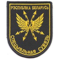 Нарукавный знак спецсвязи Республики Беларусь
