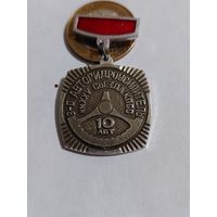 Значок " Завод автогидроусилитель 10 лет "