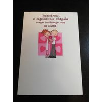 Открытка С годовщиной свадьбы Hallmark