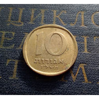 10 агорот 1977 (Al) Израиль #01