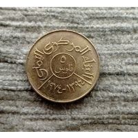 Werty71 Йемен 5 филс 1974 филсов