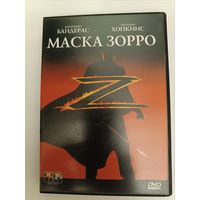 DVD диск фильм Маска Зорро