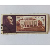 Марки СССР. Почта СССР 1988г. Киев. Филиал центрального музея В.И.Ленина