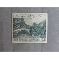 Продажа коллекции с 1 рубля! Почтовые марки Азербайджана 1921-1922гг.