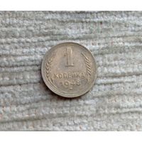 Werty71 СССР 1 копейка 1948 Блеск