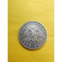 1 рубль 1830 года СПБ-НГ. Короткие ленты. Серебро. Гурт надпись. Отличная монетка. СМОТРИТЕ ДР. МОИ ЛОТЫ. Большая распродажа!
