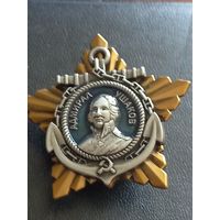 Орден ушакова 2ст