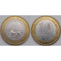 10 рублей 2013 Республика Северная Осетия-Алания Россия(РФ)