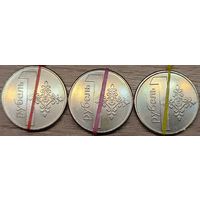 1 рубль 2009 РБ Несоосность аверса и реверса около 10 градусов