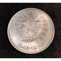 1 рубль 1985. 40 лет Победы. Смотрите другие лоты с 1 рубля.