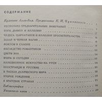 От магов древности до иллюзионистов наших дней