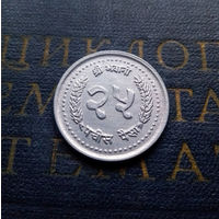 25 пайс 1992 Непал #01 AU