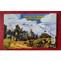 Украина. 2024. Укрпочта всегда рядом