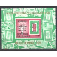 Филиппины (Pilipinas) 1968. Мехико. Олимпиада. Филвыставка MNH