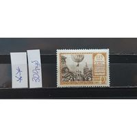 РАСПРОДАЖА. СССР 1956г. Полная серия. Чист**