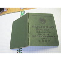 Военный билет офицера запаса ВС СССР 1967 г.-известного государственного деятеля БССР и РБ. Торги!
