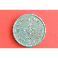 Гонконг 1 доллар 1960 с 1 руб