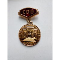 Значок 100 лет Музею Земства
