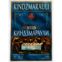 Этикетка. винная.Грузия.2000-2002 год. 0102.