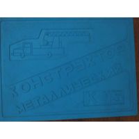 Конструктор