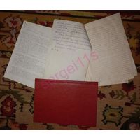 Шамякин писатель БССР в РККА рецензии и книгаПВО1939 -45(Дач)