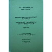 "Законы Средневекового королевства Венгрия 1000 - 1301 гг."- "Decreta Regni Mediaevalis Hungariae. The Laws of the Medieval Kingdom of Hungary 1000 - 1301" т. 1
