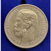 Монета 5 рублей 1898 год. Российская империя.