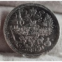20 копеек 1871 год,  Александр II, РЕЛЬЕФ!