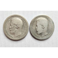 Монеты Российской империи серебро 50 копеек