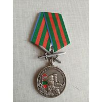 Медаль. За службу в Пограничных войсках.