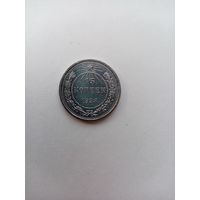 15 КОПЕЕК 1923 ГОД