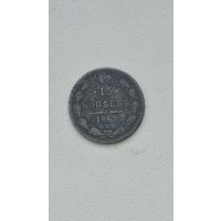 15 копеек 1869