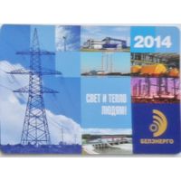 Календарик