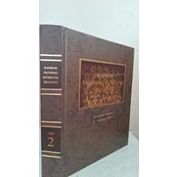 Нарысы гісторыі культуры Беларусі Т.2. Культура гарадоў Х - пачатку ХХ ст.