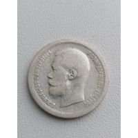 Монета 50 копеек 1897 полтинник лот 2! Торги с Рубля