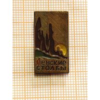 Туризм. Ленские столбы.