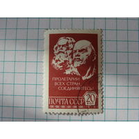 Марка Карл Маркс и В. Ленин. 1976