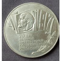 5 рублей 1987 шайба UNC