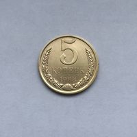 5 копеек 1988
