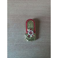 50 лет Победы. Тяжёлый.