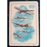 1983 год. Аэрофлот. К 60-ти летию Аэрофлота самолёты