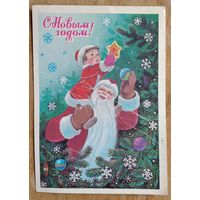 Зарубин В. С Новым годом! 1982 г. ПК. Прошла почту.