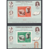 Литература. Писатели. Парагвай. 1966. 2 блока (с/з и б/з). Michel N бл85-86 (41.0 е)
