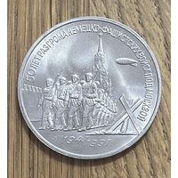 3 Юбилейных Рубля СССР 1991г.50 лет победы под Москвой.