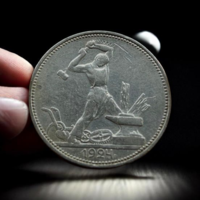 50 копеек (один полтинник) 1924 год. ПЛ.