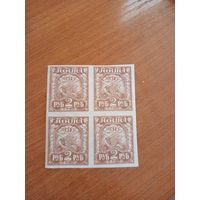 1922 Советская Россия РСФСР 2 рубля квартблок чистый MNH** (2-7)
